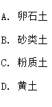 造价工程师-交通运输工程技术与计量（公路)