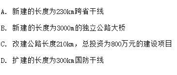 造价工程师-交通运输工程技术与计量（公路)